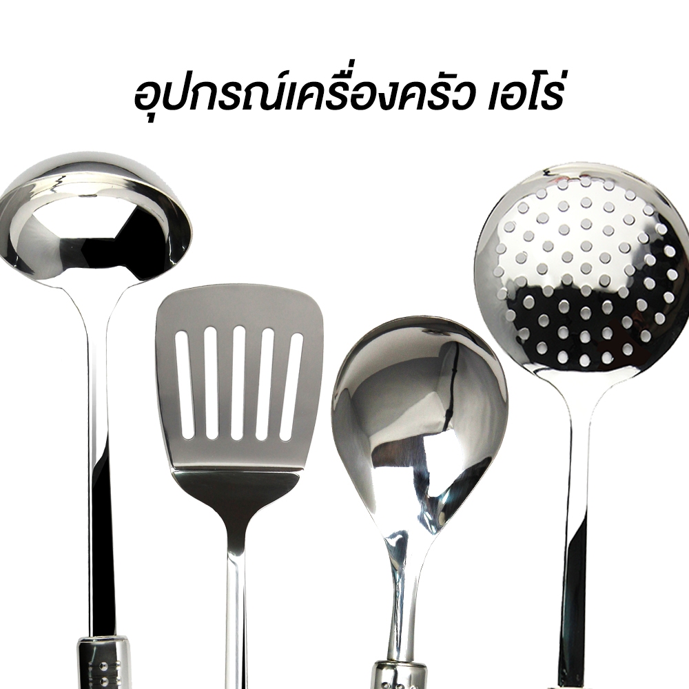 Color Kit อุปกรณ์เครื่องครัวสเตนเลส