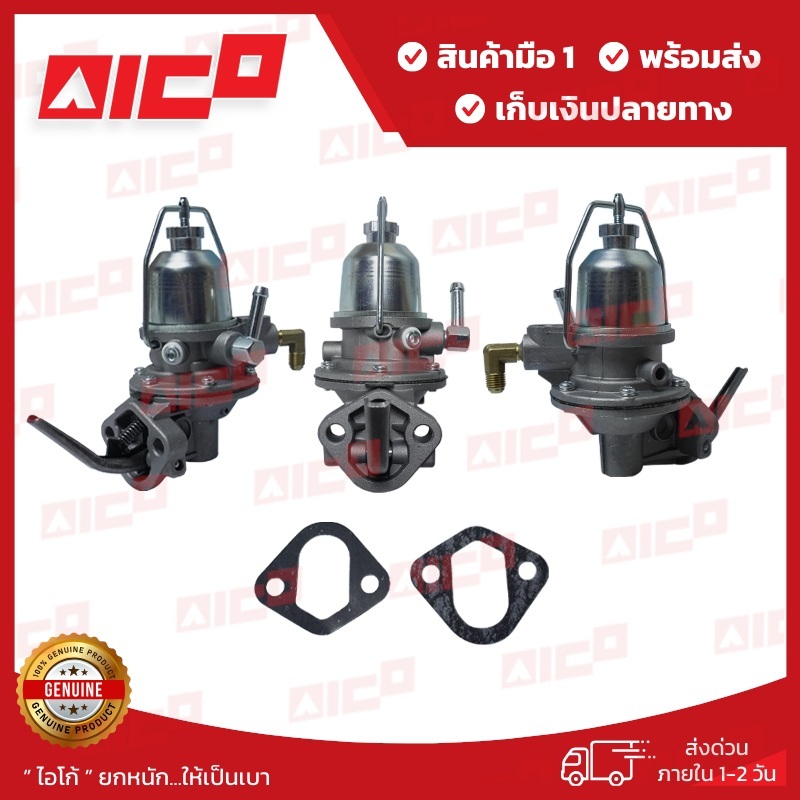 ปั๊ม AC โฟล์คลิฟท์ AICO H15,H20,H25 21101-N0034 อะไหล่รถยกโฟล์คลิฟท์/รถยกโฟล์คลิฟท์/Forklift/ฟอล์คลิฟท์/อะไหล่รถยกโฟล์คล
