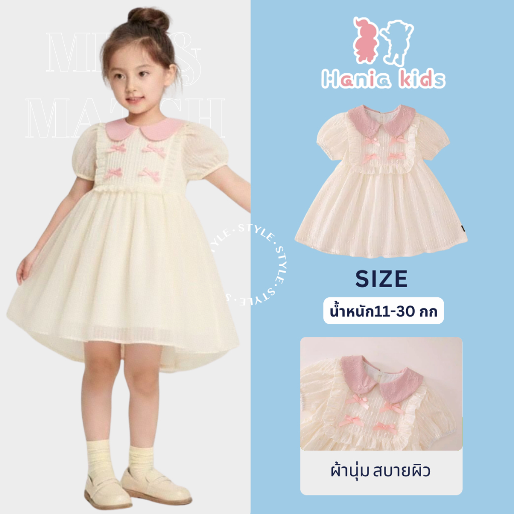 Hania kids พร้อมส่ง เดรสเจ้าหญิงน้อย โบว์ชมพูหวานละมุน K4125504
