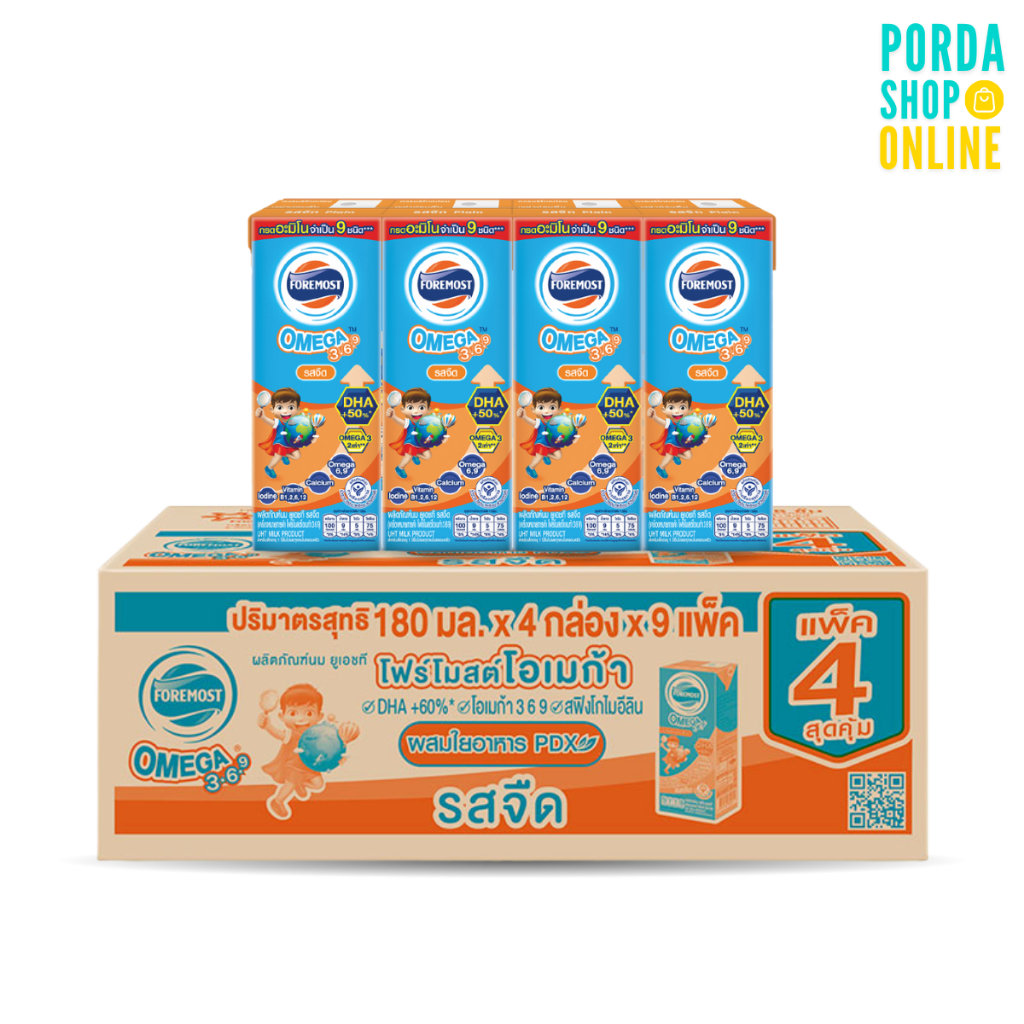 โฟร์โมสต์ โอเมก้า 369 นมยูเอชที รสจืด 180 มล.