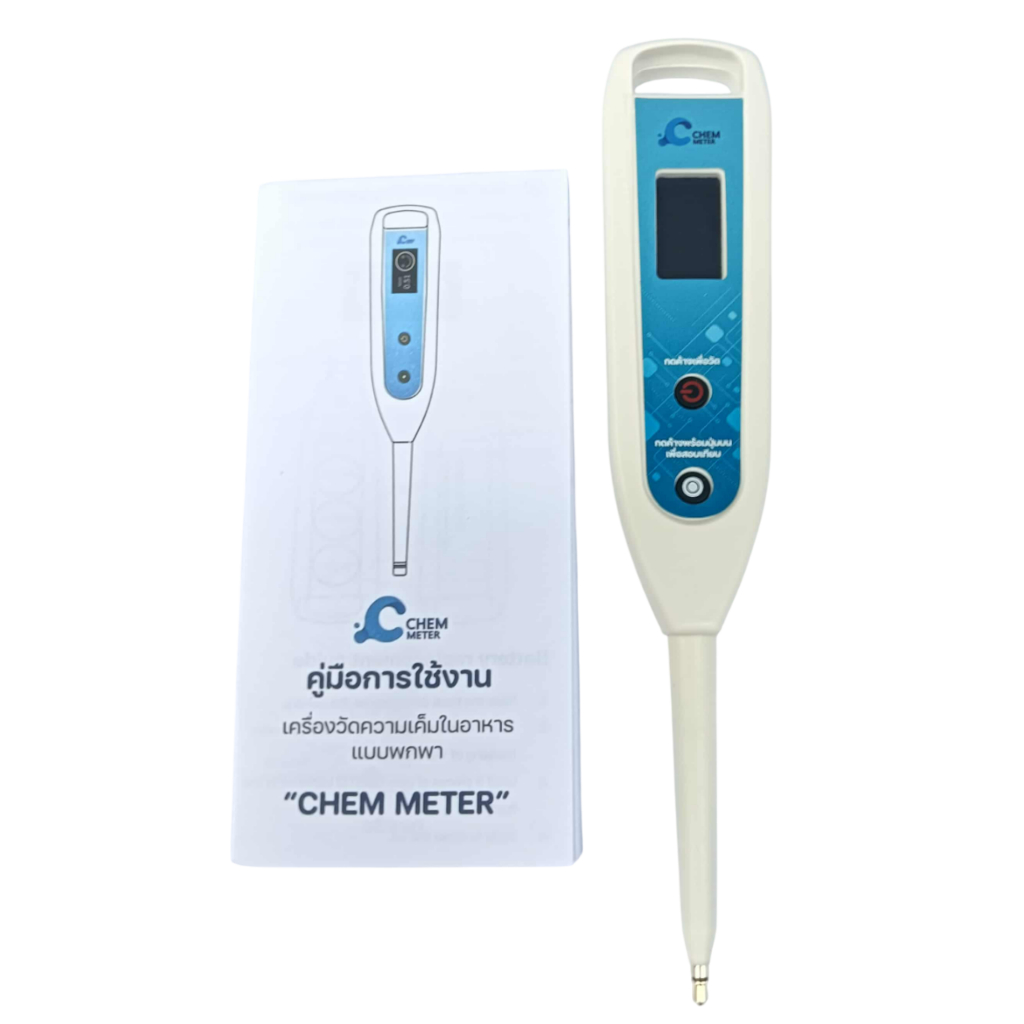 Chem meter เครื่องวัดความเค็มในอาหาร ม.มหิดล พร้อมจัดส่ง
