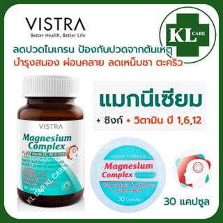 Magnesium Complex Zinc B1 6 12 แมกนีเซียม ซิงค์ ลดปวดหัวไมเก…