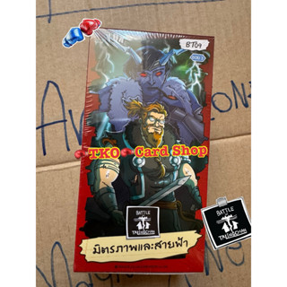 [BOT]Battle of Talingchan Booster Box ซอย3 [BT09]มิตรภาพและส…