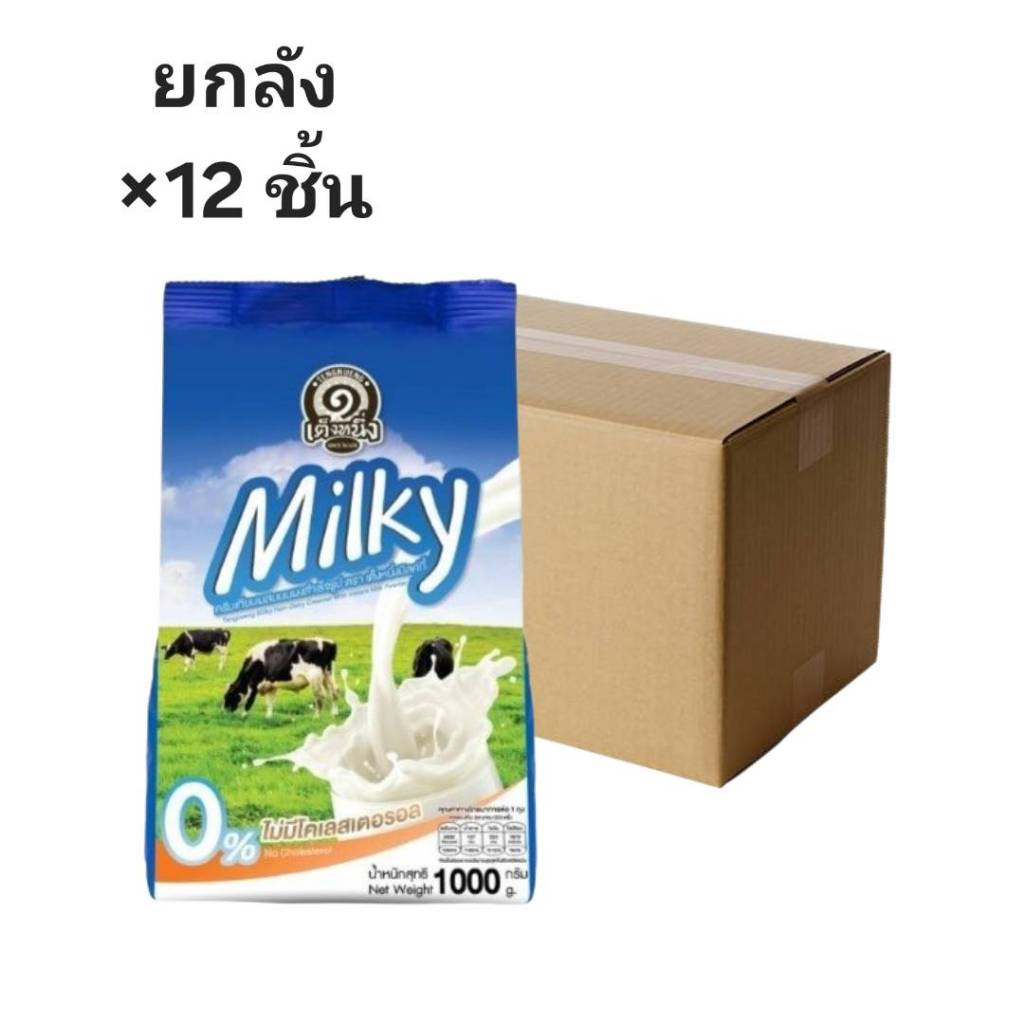 ((ขายยกลัง 12 ชิ้น))ครีมเทียมผสมนมเต็งหนึ่ง 1 กิโลกรัม 745009