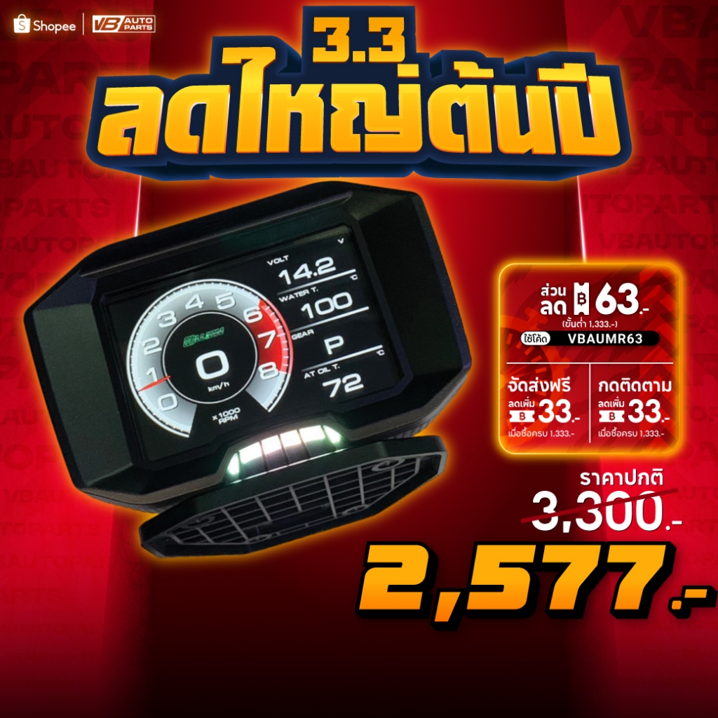 เกจวัด OBD2 Billion X Magician F9 Series ติดตั้งได้ทุกรุ่น แท้ 100% ประกันศูนย์ 1 ปี (อับเดตเฟิร์มแว