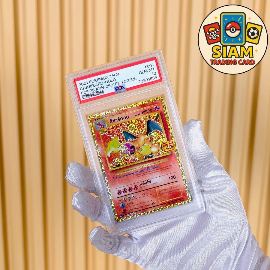 [PSA 10] การ์ดลิซาร์ดอน Promo ครบรอบ 25ปี การ์ดโปเกม่อน pokemon Cards TCG