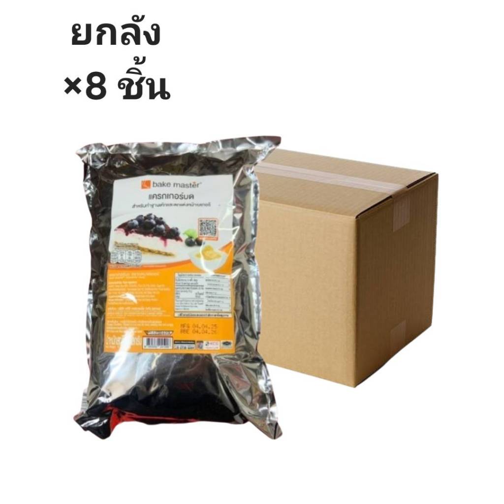 ((ขายยกลัง 8 ชิ้น))แครกเกอร์บดตราเบคมาสเตอร์ 1 กิโลกรัม 241006