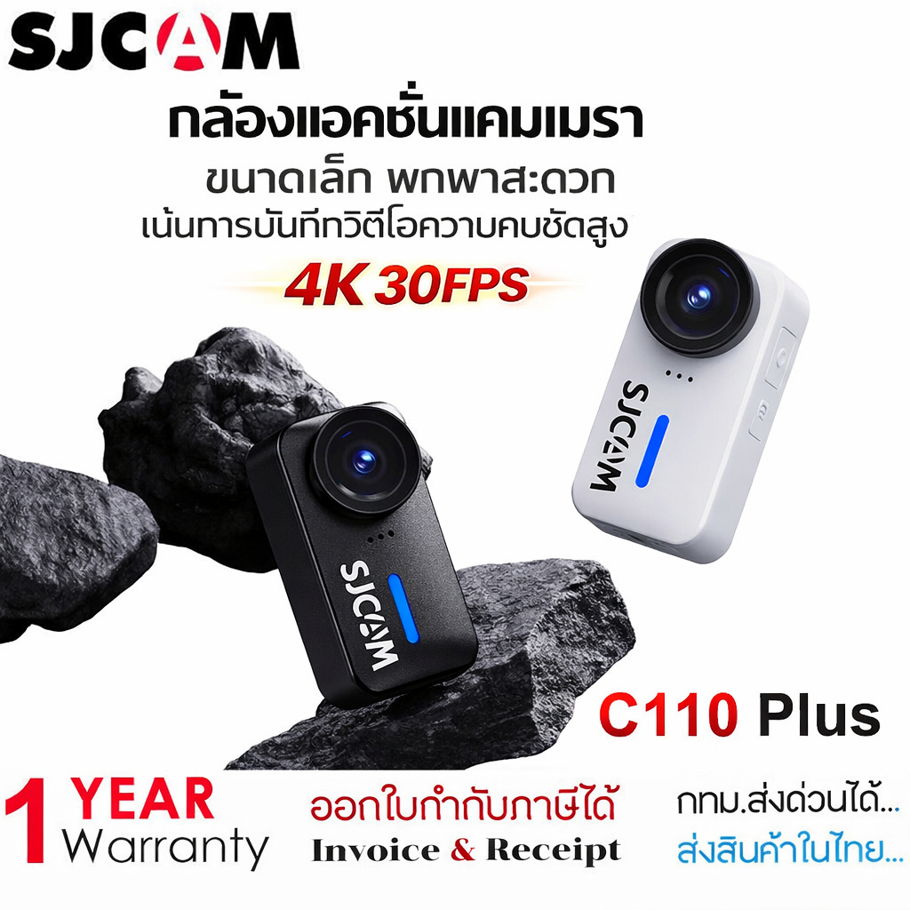 SJCAM C110+ กล้อง Action Camera 4K กันน้ำ
