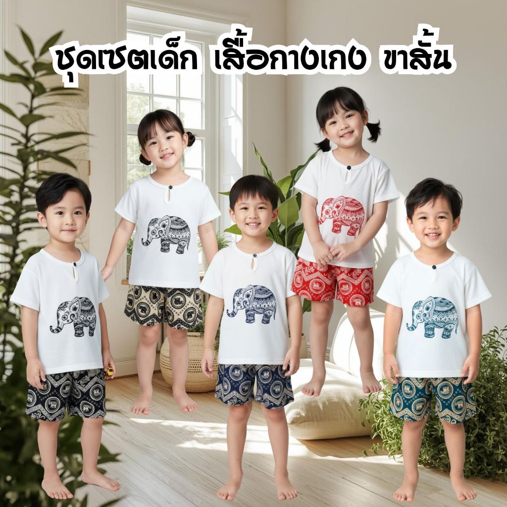 Moodeng baby ชุดช้างเด็ก  (กางเกงขาสั้น+เสื้อแขนสั้น) ชุดโปโลช้างเด็กเนื้อผ้าสปันเลือกสีได้ทางร้าน ชุดเซ็ทช้าง