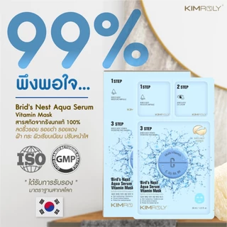 [1 กล่อง 10 แผ่น] KIMROLY Hyaluronic Acid Mask มาส์กหน้า บำรุงผิว ฟื้นฟูผิว เติมความชุ่มชื้น