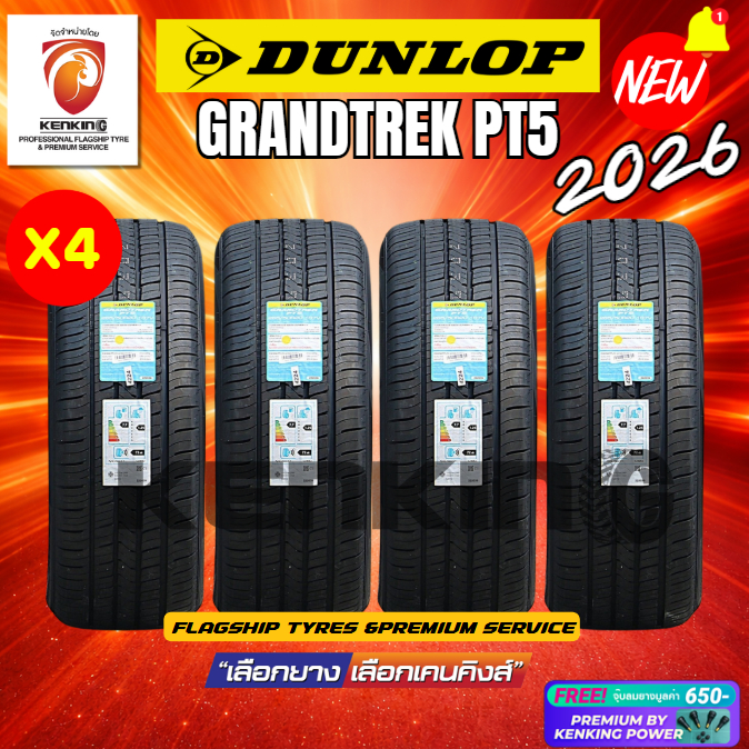 ส่งฟรี!! 265/50 R20 DUNLOP GRANDTREK PT5 ยางใหมม่ปี 2026🔥 ( 4 เส้น) ยางขอบ20 Free!! จุ๊บยาง Premium