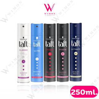 Schwarzkopf Taft Glued Blasting Freeze Spray 250ml. ชวาร์สคอ…