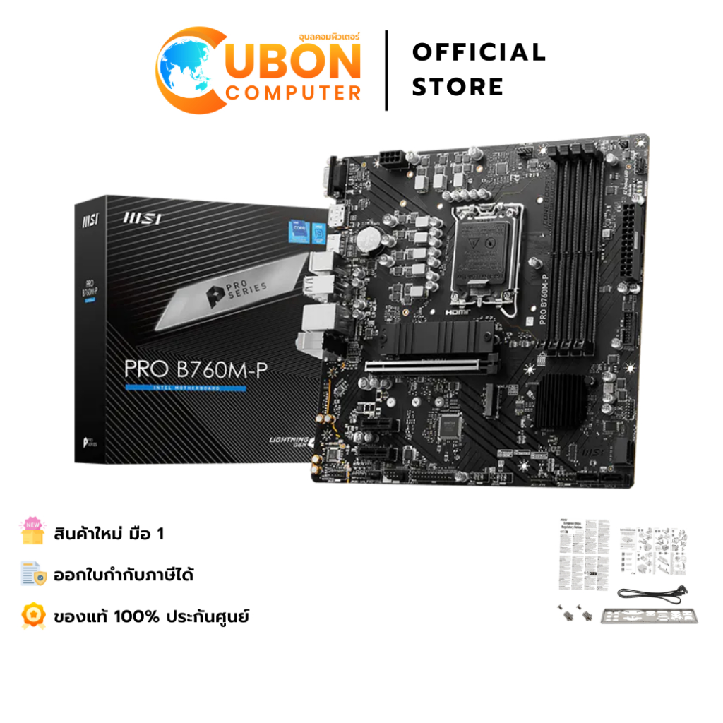 MAINBOARD (เมนบอร์ด) MSI PRO B760M-P DDR5 MICRO-ATX (INTEL SOCKET 1700) ประกันศูนย์ 3 ปี