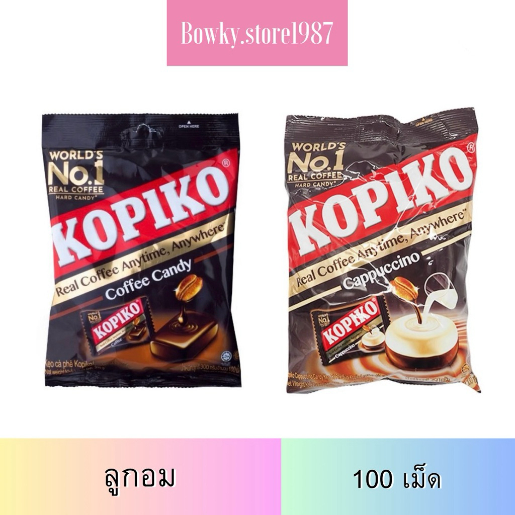 Kopiko โกปิโก้ ลูกอม กาแฟ คาปูชิโน่ 100เม็ด (เลือกรสได้) ลูกอมกาแฟ ลูกอม