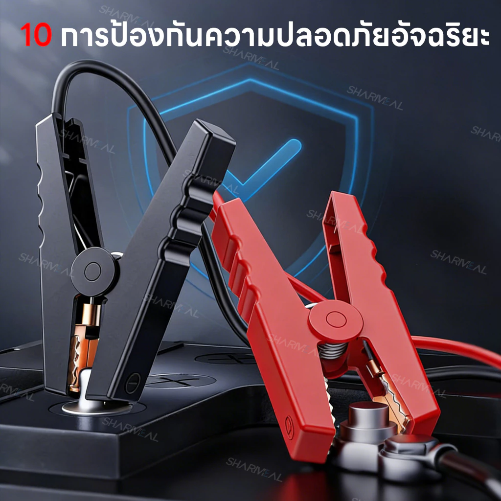 Sharmeal พกพา อุปกรณ์ช่วยสตาร์ทรถ แบตเตอรี่ทนทานชาร์จผ่าน USB ตัวเลือกแรกสำหรับรถใช้ในครอบครัว จั๊มสตาร์ท thumbnail 6