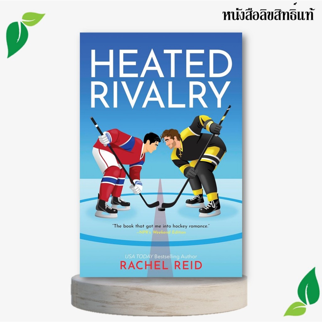 Heated Rivalry: Now Streaming on Crave and HBO Max (Game Changers, 2)