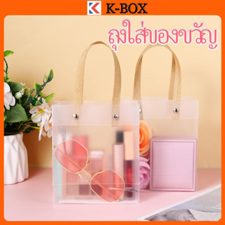 ถุงแจกงานวัด PVC 1 ใบ เนื้อด้านกันรอย ใส่ขนมถวายพระ-ของเล่นเ…