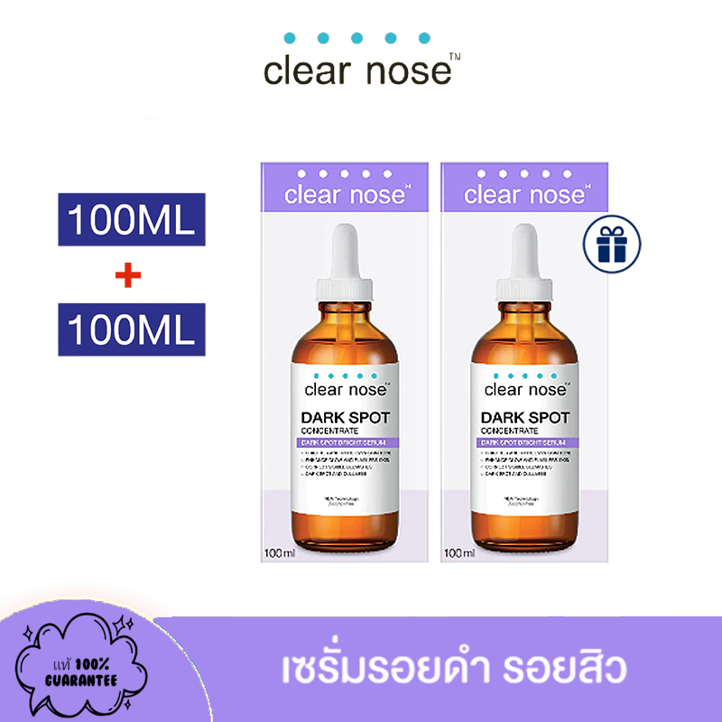 (1แถม1)[โปรแรง]เซรั่มดาร์คสป็อตเคลียร์โนส Clear Nose Dark Spot Bright Serum 100ml 2ชิ้น(CDS)