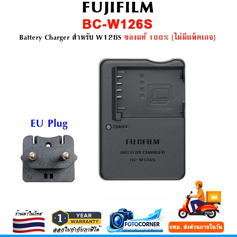 Fujifilm Battery Charger BC-W126S สินค้าของแท้ 100% [สินค้าไม่มีแพ็คเกจ] รับประกัน1ปี