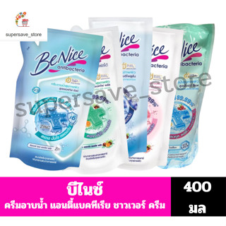 บีไนซ์ ครีมอาบน้ำ แอนตี้แบคทีเรีย//ถุงเติม ขนาด400มล//