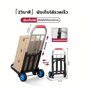 รถเข็น รถเข็นของ 2ล้อ พับได้ ยืดได้ รับน้ำหนัก ได้มาก ล้อ PU/ล้อยาง รถเข็น พกพาสะดวก