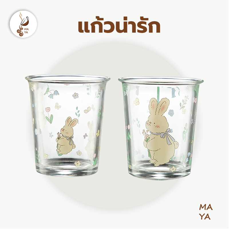 MAYA Coffee แก้วน่ารัก 300มล. ลายการ์ตูน กระต่าย สไตล์เกาหลี วัสดุแก้ว แก้วกาแฟ หนาพิเศษ 41YQ