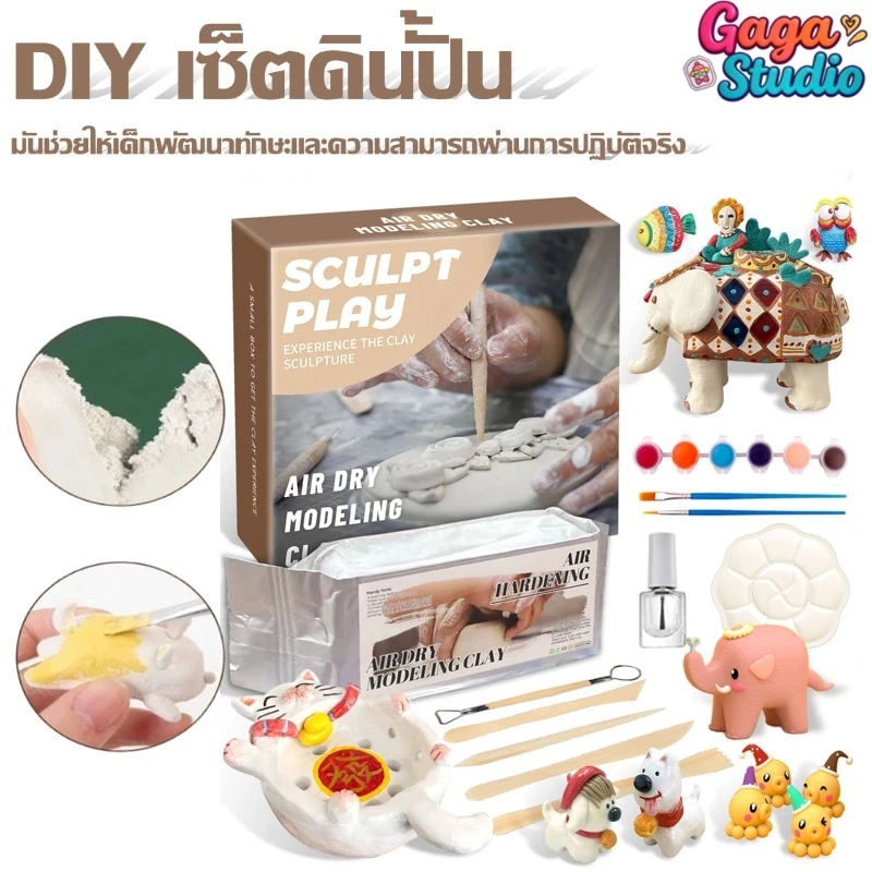 ชุดปั้นดินไทย เซ็ตดินปั้น ปลอดภัย Diyชุดดินเหนียวสำหรับงานปั้น ไร้สารเคมี
