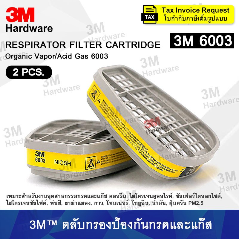 3M 6003 ตลับกรอง ของแท้ ตลับกรองป้องกันไอระเหยสารเคมี สี ทินเนอร์ ยาฆ่าแมลง กรดแก๊ส น้ำมัน 6003