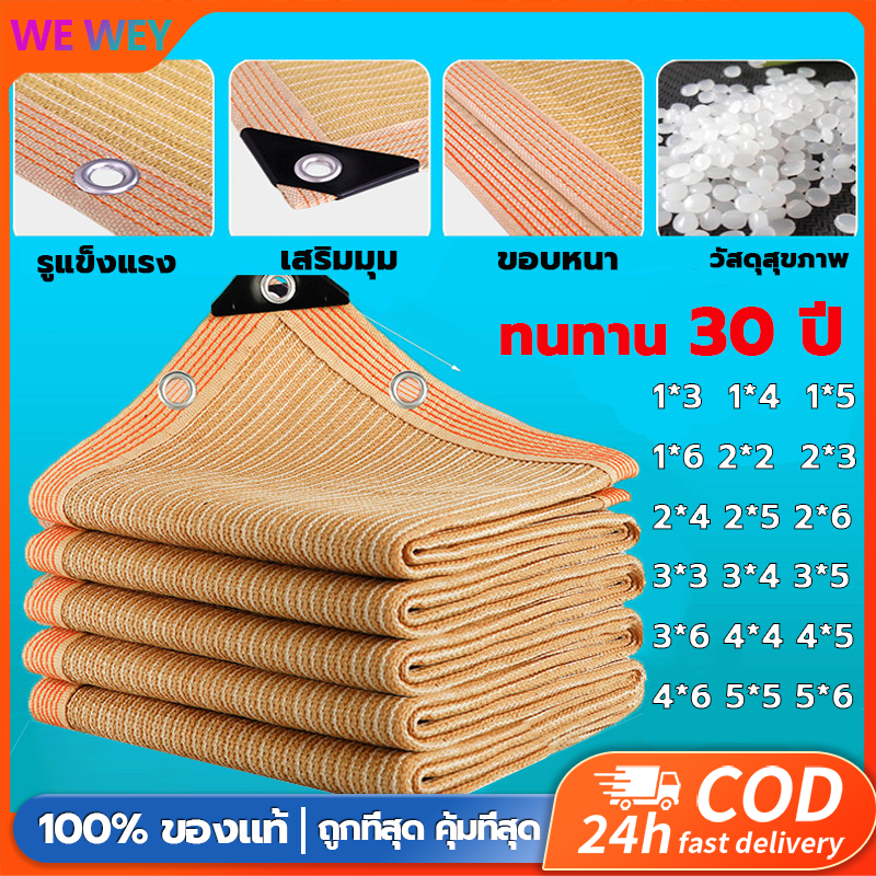 แผ่นตาข่ายกันสาด ผ้าใบกันแดด ผ้าใบกันฝน แผ่นตาข่าย มีตาไก่ อัตราการแรเงา 99.9% ม่านบังแดดกลางแจ้ง