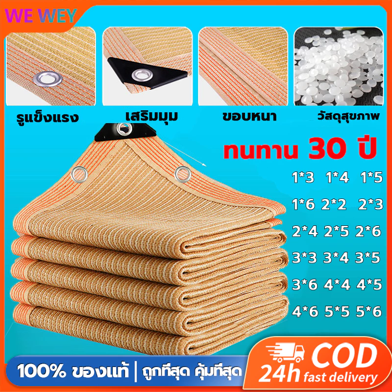 แผ่นตาข่ายกันสาด ผ้าใบกันแดด ผ้าใบกันฝน แผ่นตาข่าย มีตาไก่ อัตราการแรเงา 99.9% ม่านบังแดดกลางแจ้ง