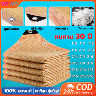 แผ่นตาข่ายกันสาด ผ้าใบกันแดด ผ้าใบกันฝน แผ่นตาข่าย มีตาไก่ อัตราการแรเงา 99.9% ม่านบังแดดกลางแจ้ง