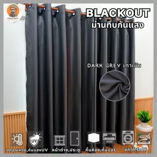 ผ้าม่านเกรดพรีเมี่ยม สีเทา 1.3-3 เมตร ผ้าม่านประตู ผ้าม่านกั้นแอร์ ผ้าม่านกั้นห้อง ม่านกั้นห้อง
