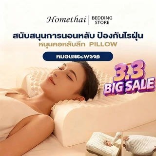 HT หมอนยางพาราแท้ 100% หมอน ลดกรน กันไรฝุ่น ไม่ปวดคอ หมอนเพื่อสุขภาพ รูปทรงโค้งมน ช่วยให้หลับสบาย ไม่มีกลิ่นอับ