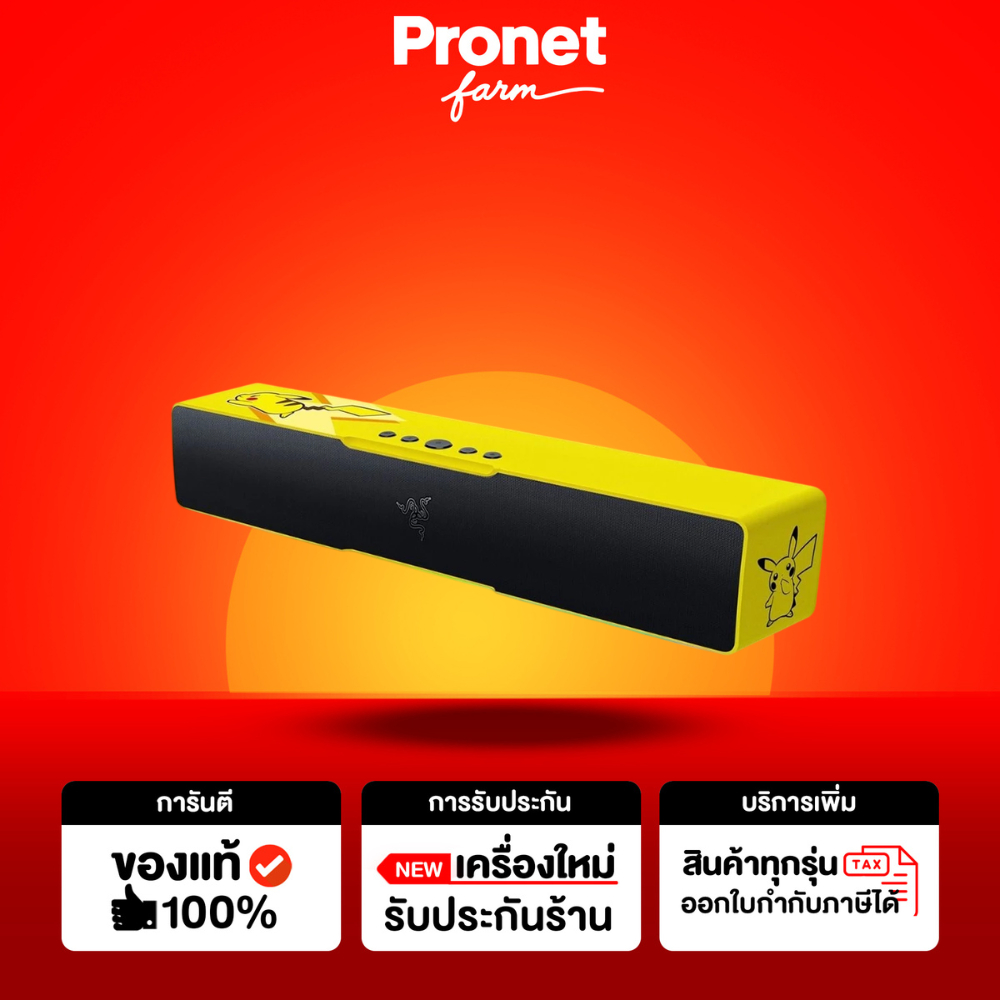 (ราคาพิเศษ) Razer: Razer Leviathan V2 รุ่น Pokémon Edition ลำโพง Bluetooth Soundbar