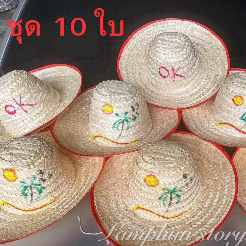 หมวกสานไม้ไผ่ หมวกวิว 4 นิ้ว ชุด 10 ใบ