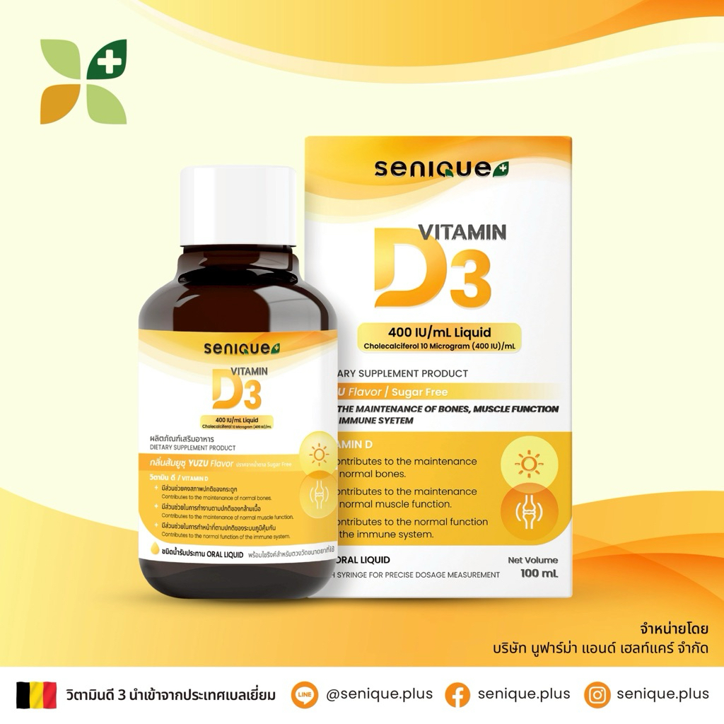 ส่งฟรีVitamin D3 ชนิดน้ำรับประทาน รสส้มยูซุ เสริมสร้างกระดูกและภูมิคุ้มกัน ช่วยการทำงานของกล้ามเนื้อ