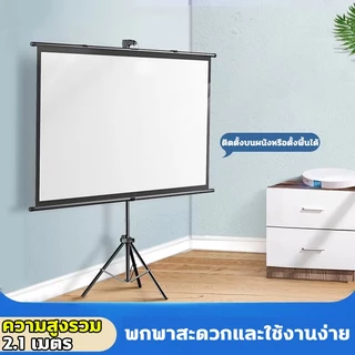 ขาตั้งจอโปรเจคเตอร์ 4K Ultra HD ขนาด ProjectorScreen 60/84/100 นิ้ว 9:16 🔥 ปรับสูงได้ 1.6 ม จอโปรเจคเตอ พับเก็บได้