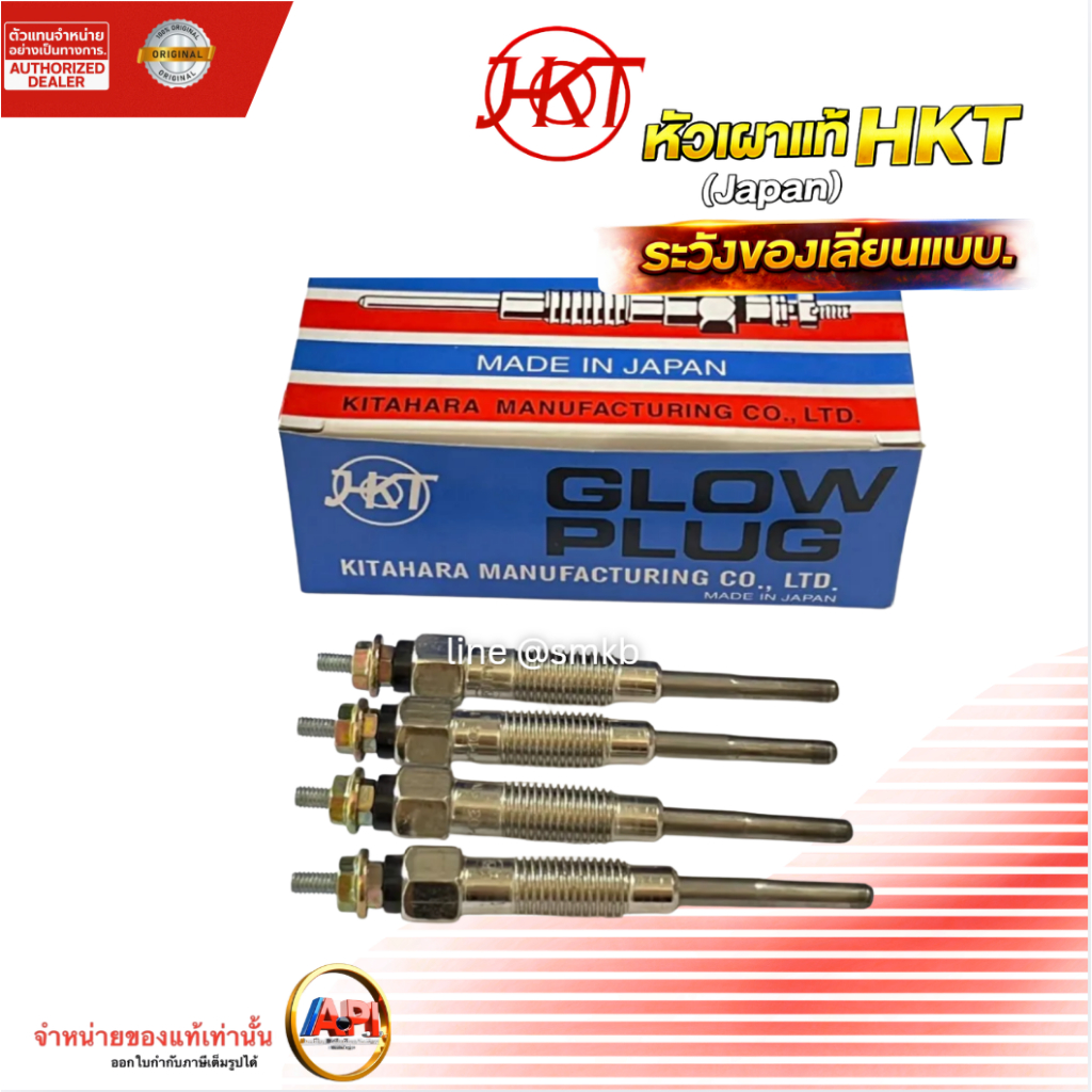 หัวเผา MITSUBISHI STRADA 2500 PM-164 แท้ JAPAN HKT หัวเผา12v 11V สตราด้า 2.5 4D56 MD301950N JAPANแท้ ราคา ถูกที่สุด ดีลบีเคเค แกลเลอรีภาพที่ 5