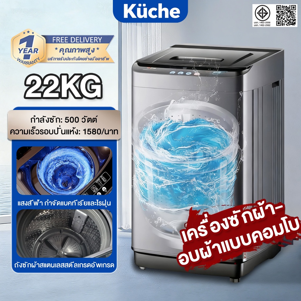เครื่องซักผ้าเปิดด้านบนอัตโนมัติ เครื่องซักผ้าถังเดียว น้ำหนักสินค้า22KG ระดับน้ำ 8 ระดับ ซัก/การคายน้ำ 2-in-1