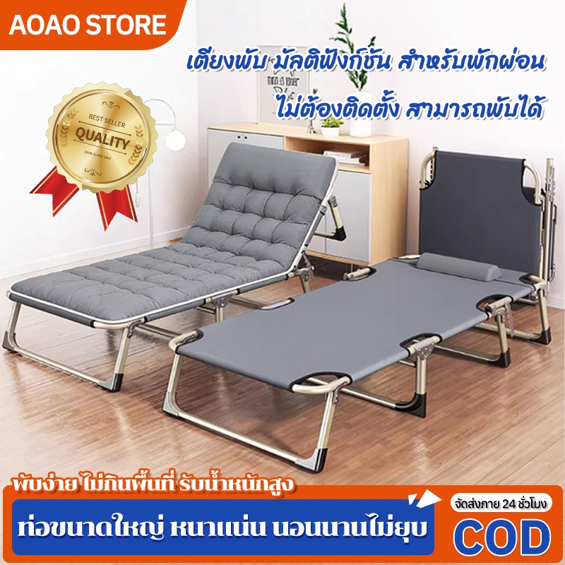 [ส่งจากไทย] เตียงพับ รุ่นหนาพิเศษ เก้าอี้นอนปรับระดับได้ 5 ระดับ เตียงสนามพับได้ รับน้ำหนัก 200kg เตียงพักผ่อนไม่ต้องติด