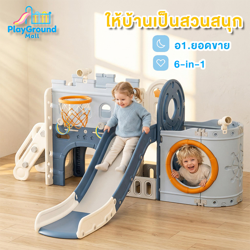 สไลเดอร์เด็ก สไลด์เดอร์เดี่ยวรุ่น สไลเดอร์เรือโจรสลัดชุด ใหญ่ 6 in1 สไลเดอร์เด็กมีชิงช้า ราคาถูก Shopee Lazada