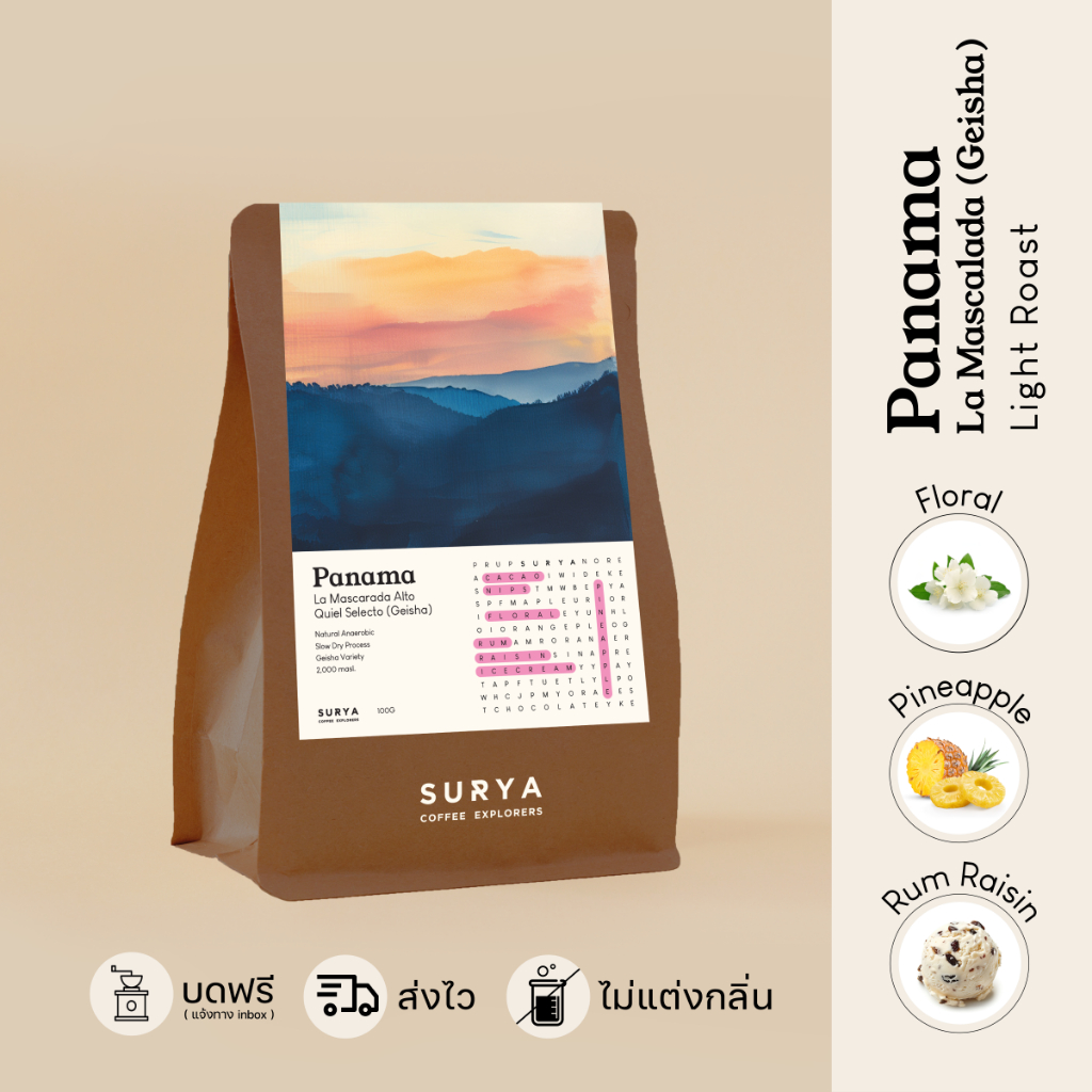 SURYA Coffee Explorers เมล็ดกาแฟ Panama La Mascarada Alto Quiel Selecto (Geisha)