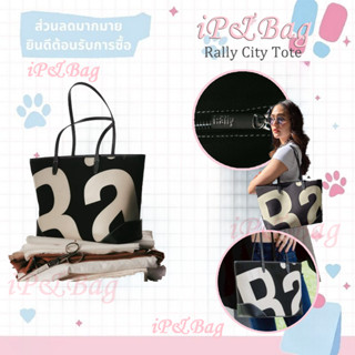 🔥พร้อมส่ง🔥 กระเป๋า Rally City Tote ของแท้ 100% 🎉 จัดส่งแบบไม…