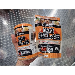 พร้อมส่ง พริกไทยเครื่องปรุง salt & pepper สูตรลับผงอูมามิญี่…