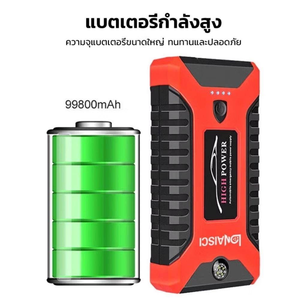 เครื่องชาร์จรถยนต์พกพา 99800mAh พร้อมไฟฉุกเฉิน LED ใช้งานง่าย