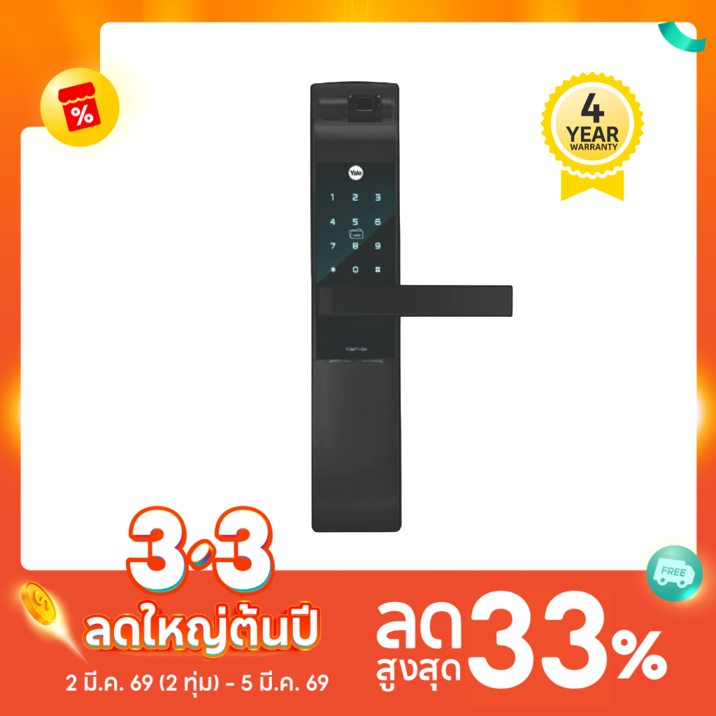 Yale YDM7116A-MB (Black) Digital Door Lock เยล หน้าจอสัมผัส สีดำ