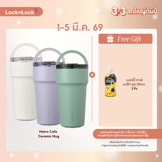 LocknLock แก้วน้ำเก็บอุณหภูมิ หูจับด้านบนพับเก็บได้ Metro Cafe Top Handle (ceramic) ความจุ 710ml. รุ่น LHC4416