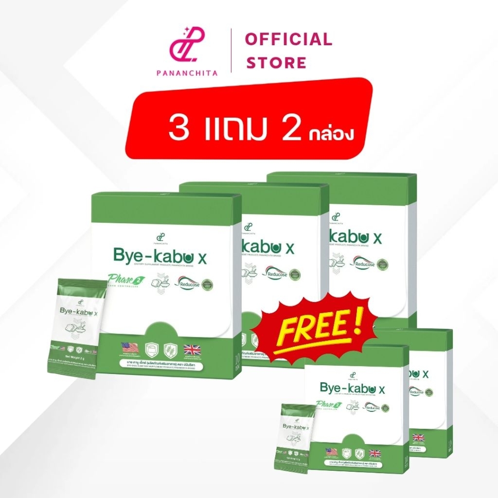 (ของแท้) 1-3 กล่อง บาย คาบู เอ็กซ์ ปนันชิตา Bye - kabu X Pananchita ส่งจากบริษัท
