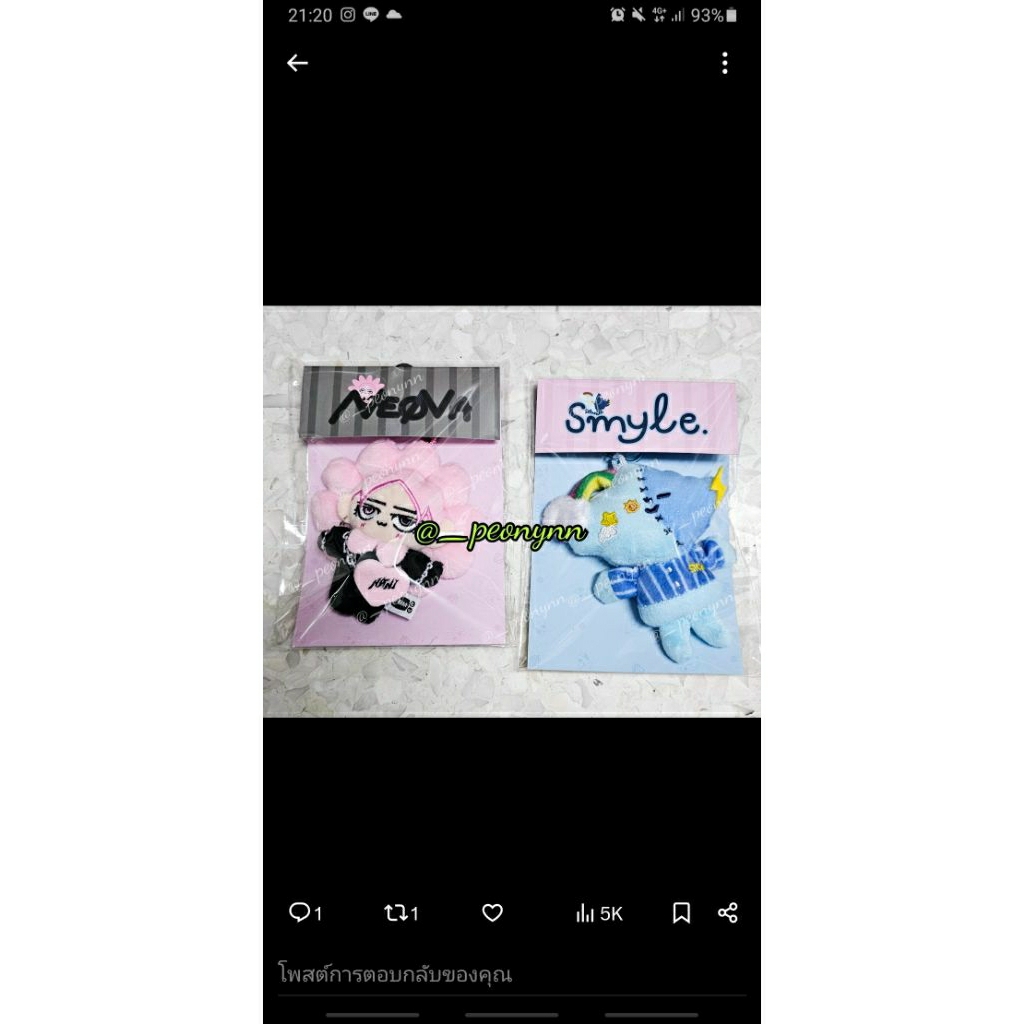 พวงกุญแจ smyle ตัวสีฟ้า