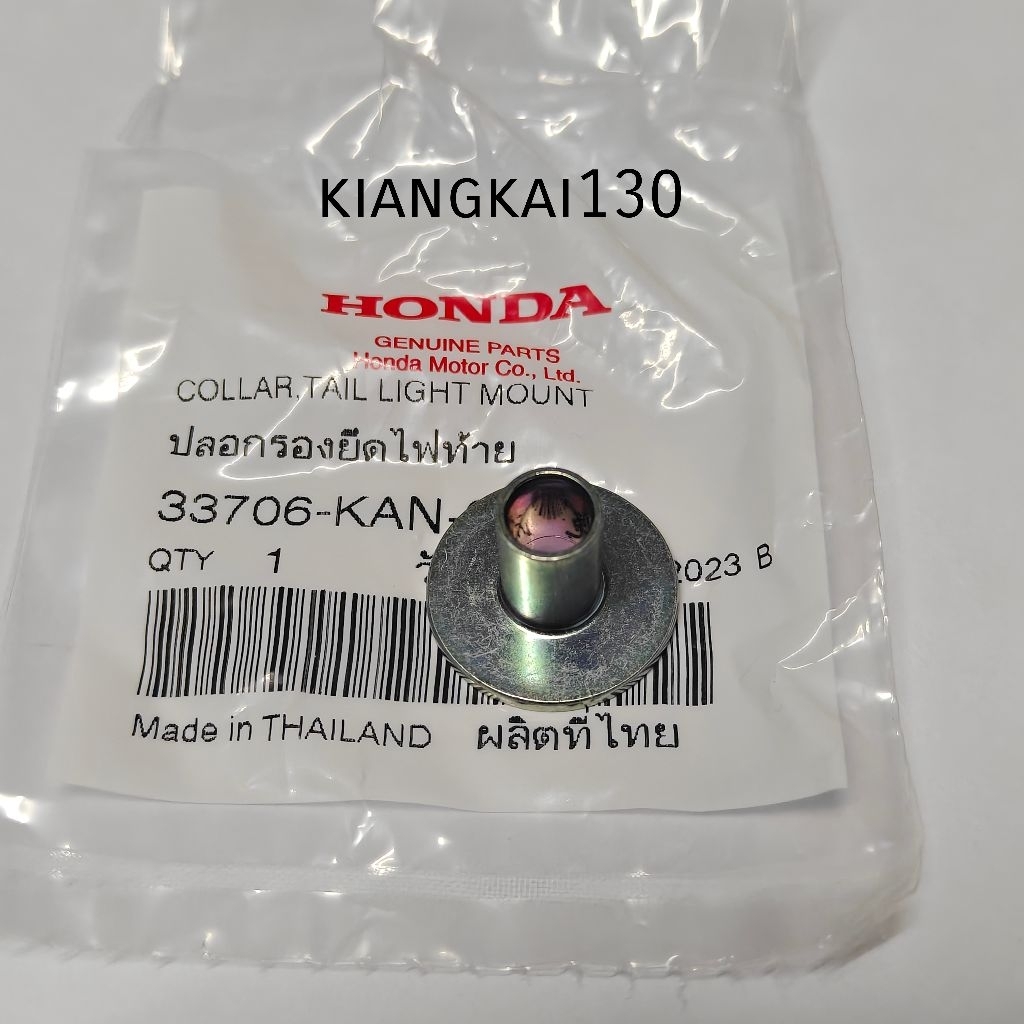 33706-KAN-960บอกรองยึดไฟท้าย honda sonic สินค้าของแท้ ราคา ถูกที่สุด ดีลบีเคเค